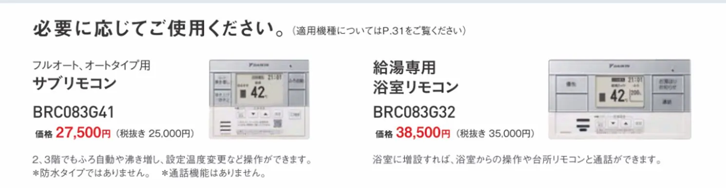 KIBF-3867SG｜CHOFU石油ふろ給湯器[本体のみ][給湯+追いだき]