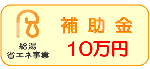 10万円_2024