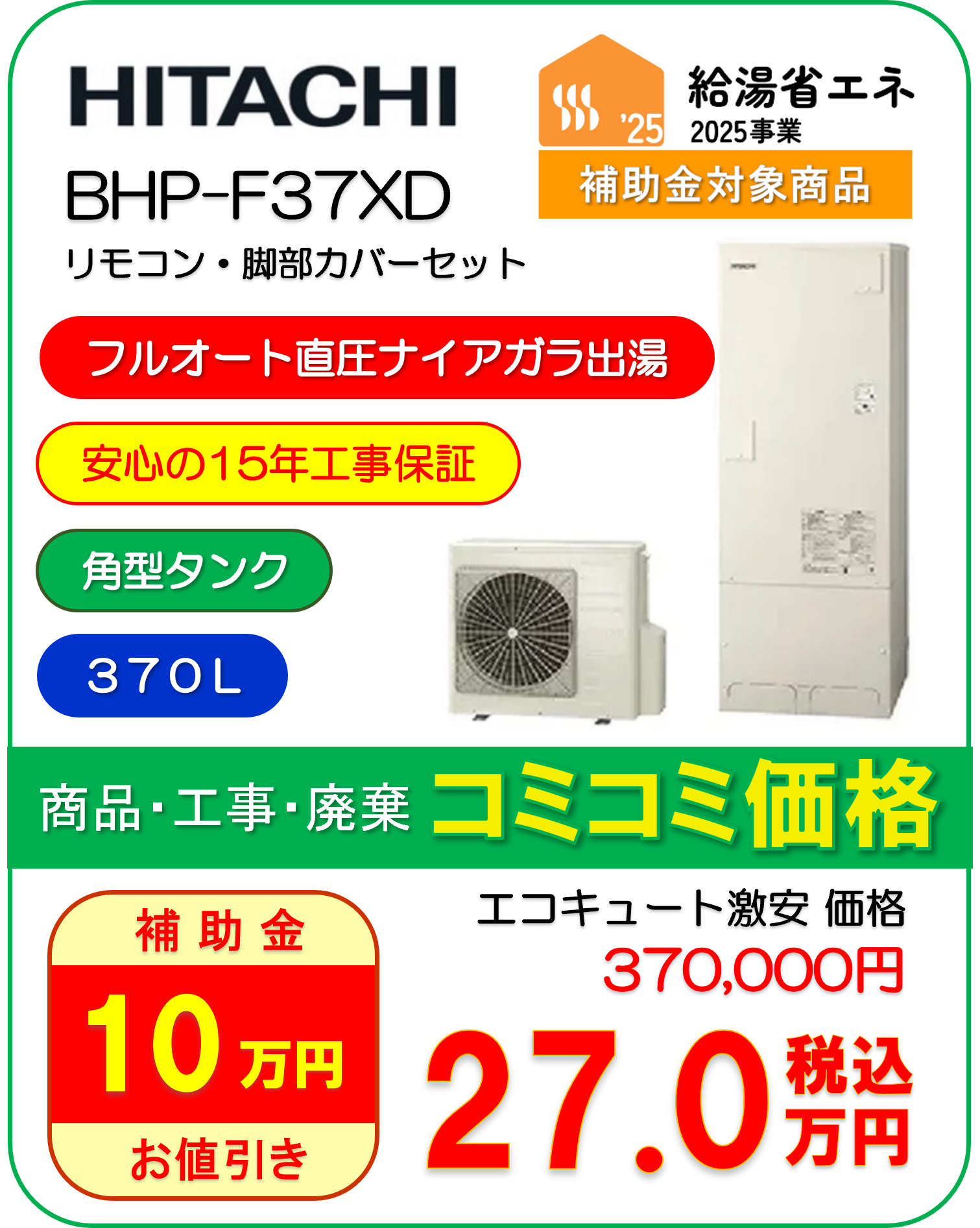 BHP-F37XD