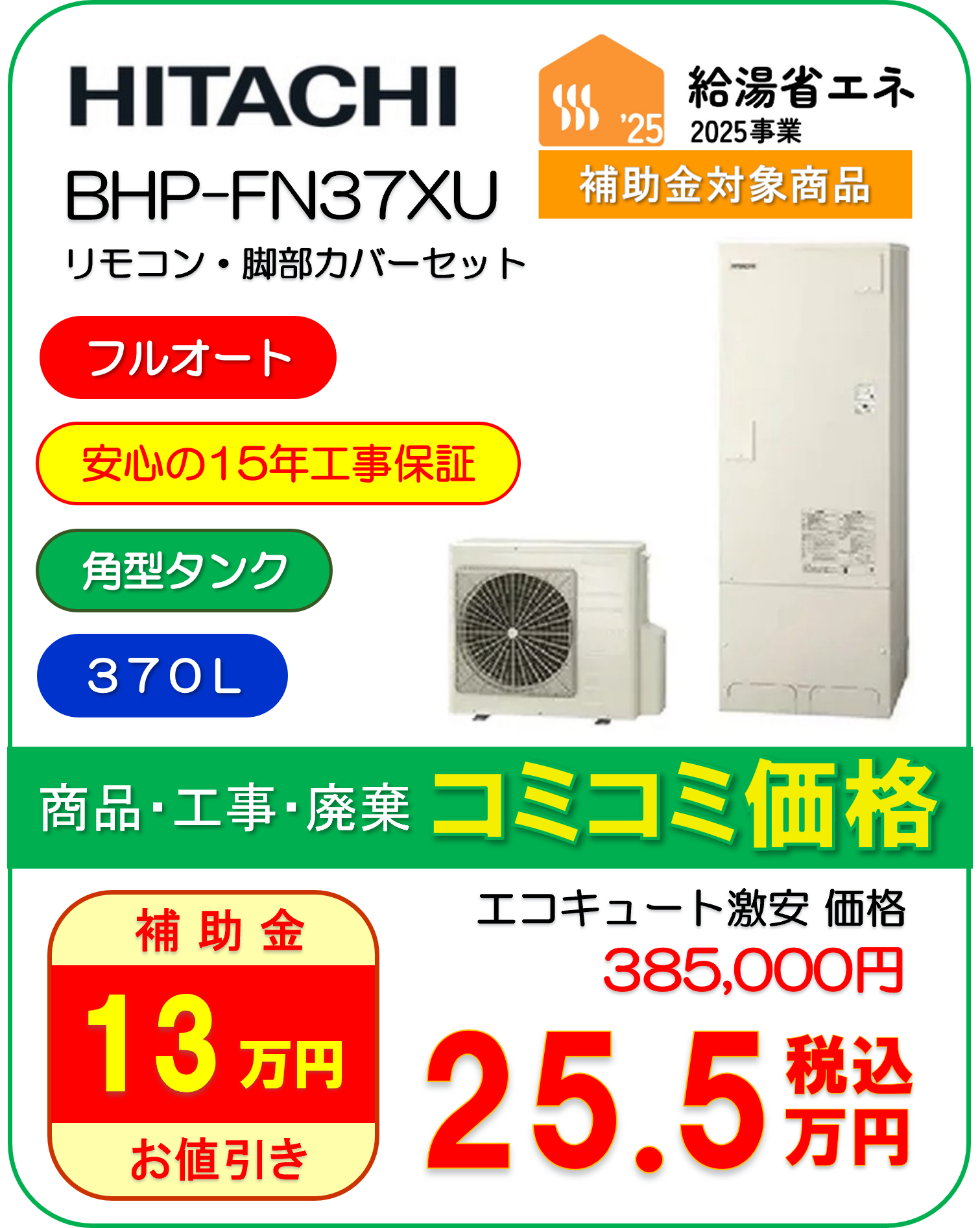 BHP-FN37XU