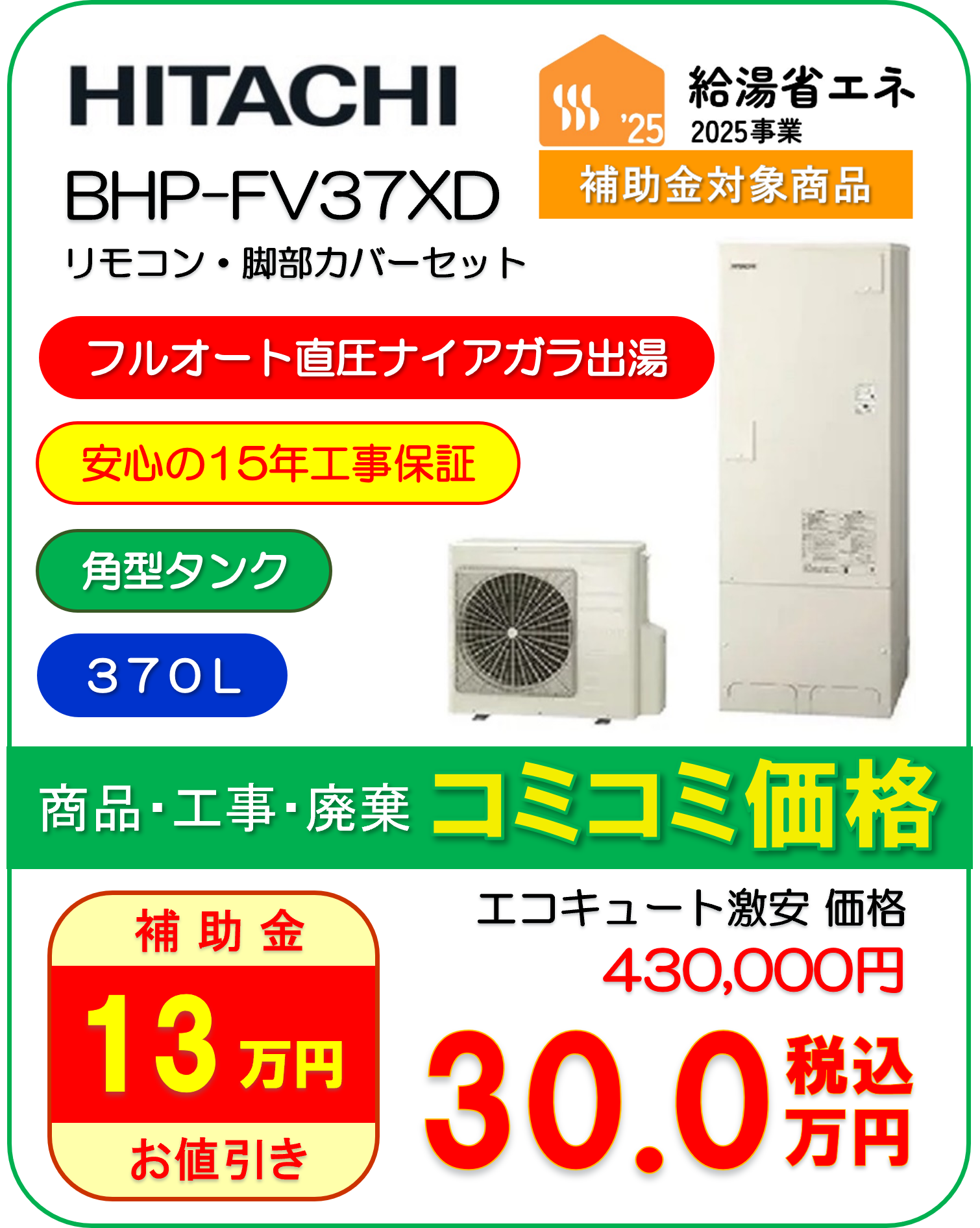 BHP-FV37XD