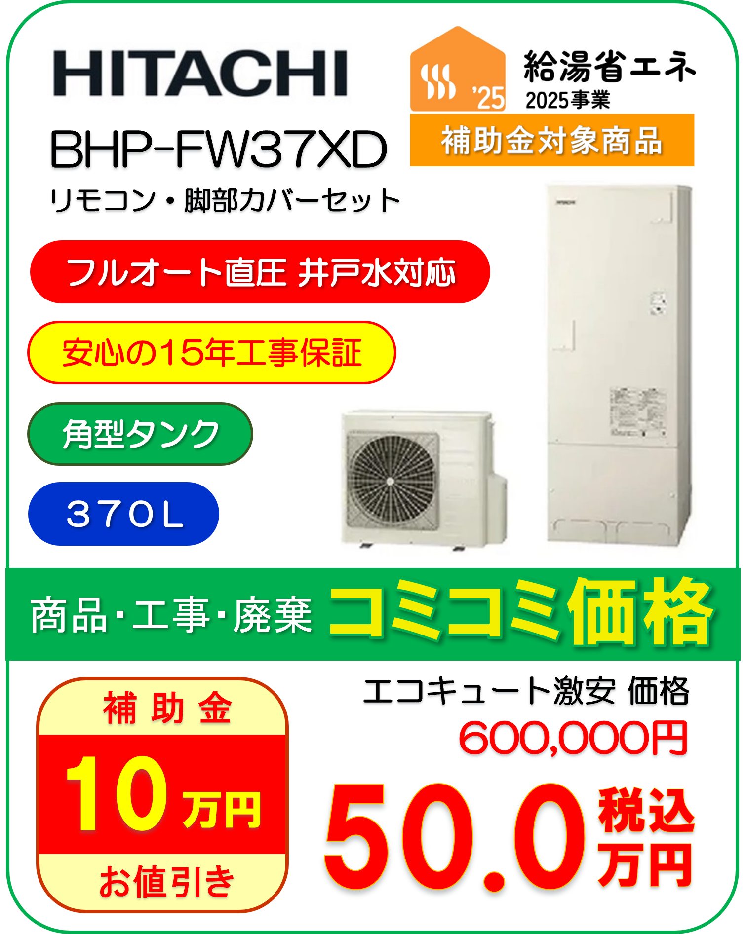 BHP-FW37XD
