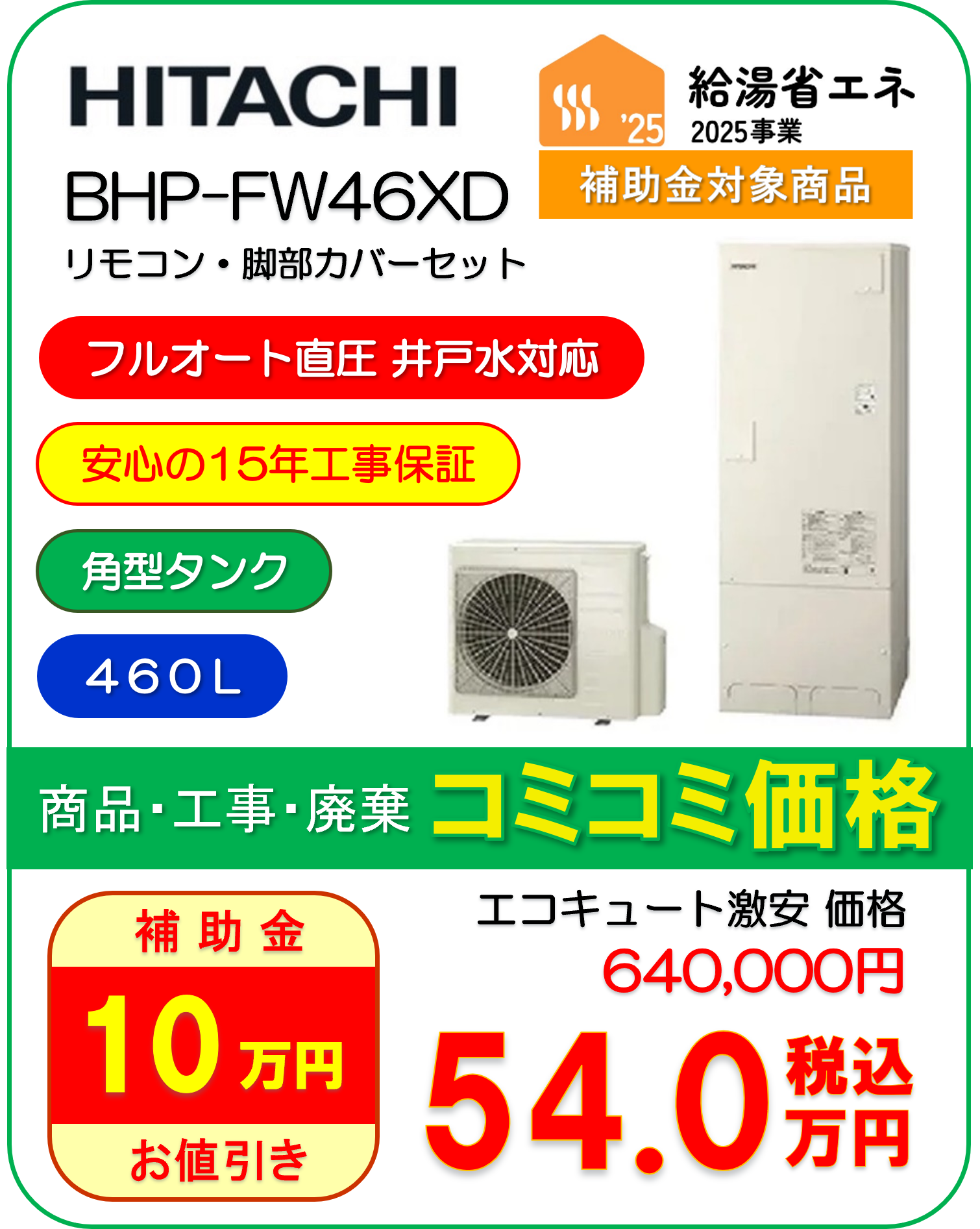 BHP-FW46XD