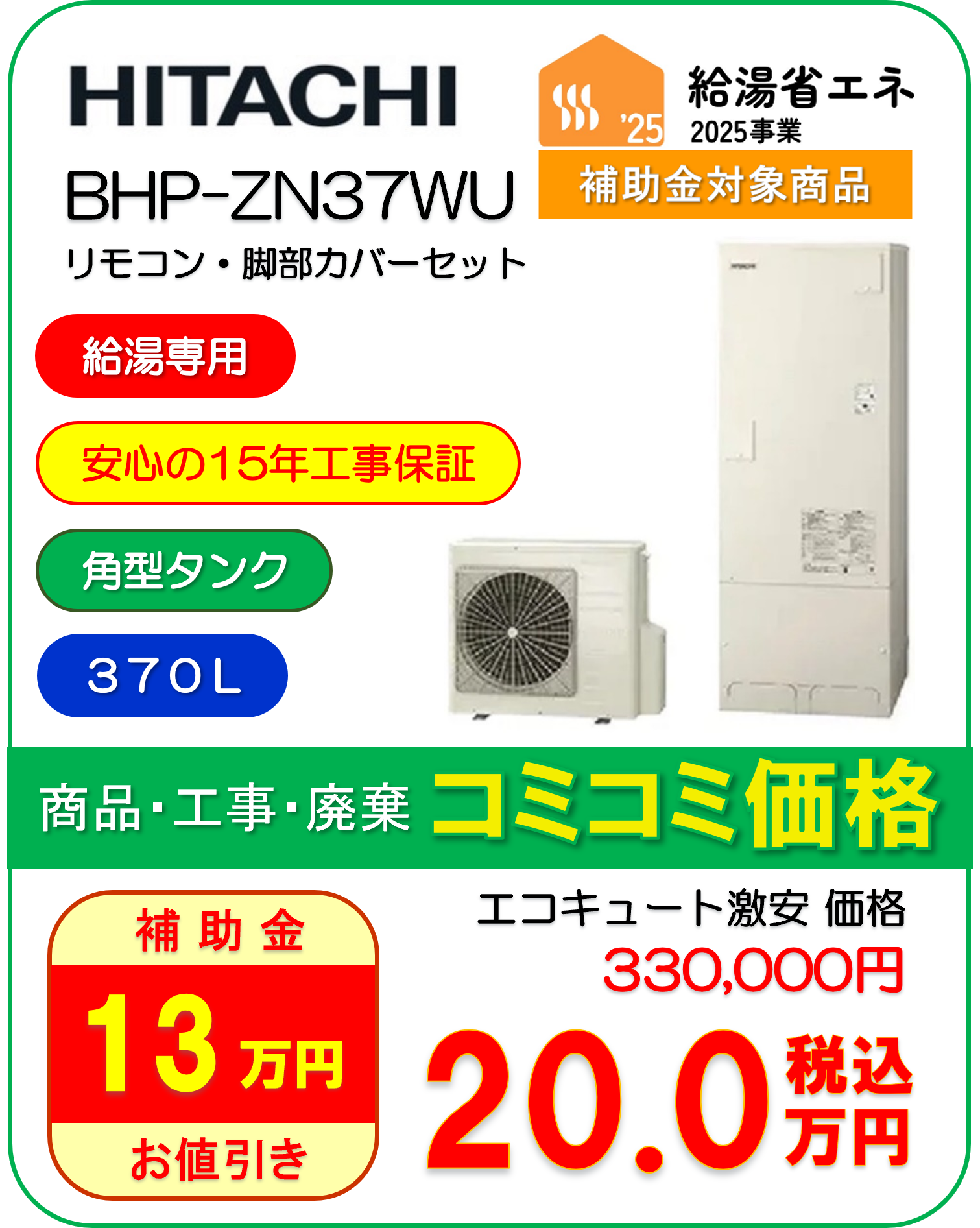 BHP-ZN37WU