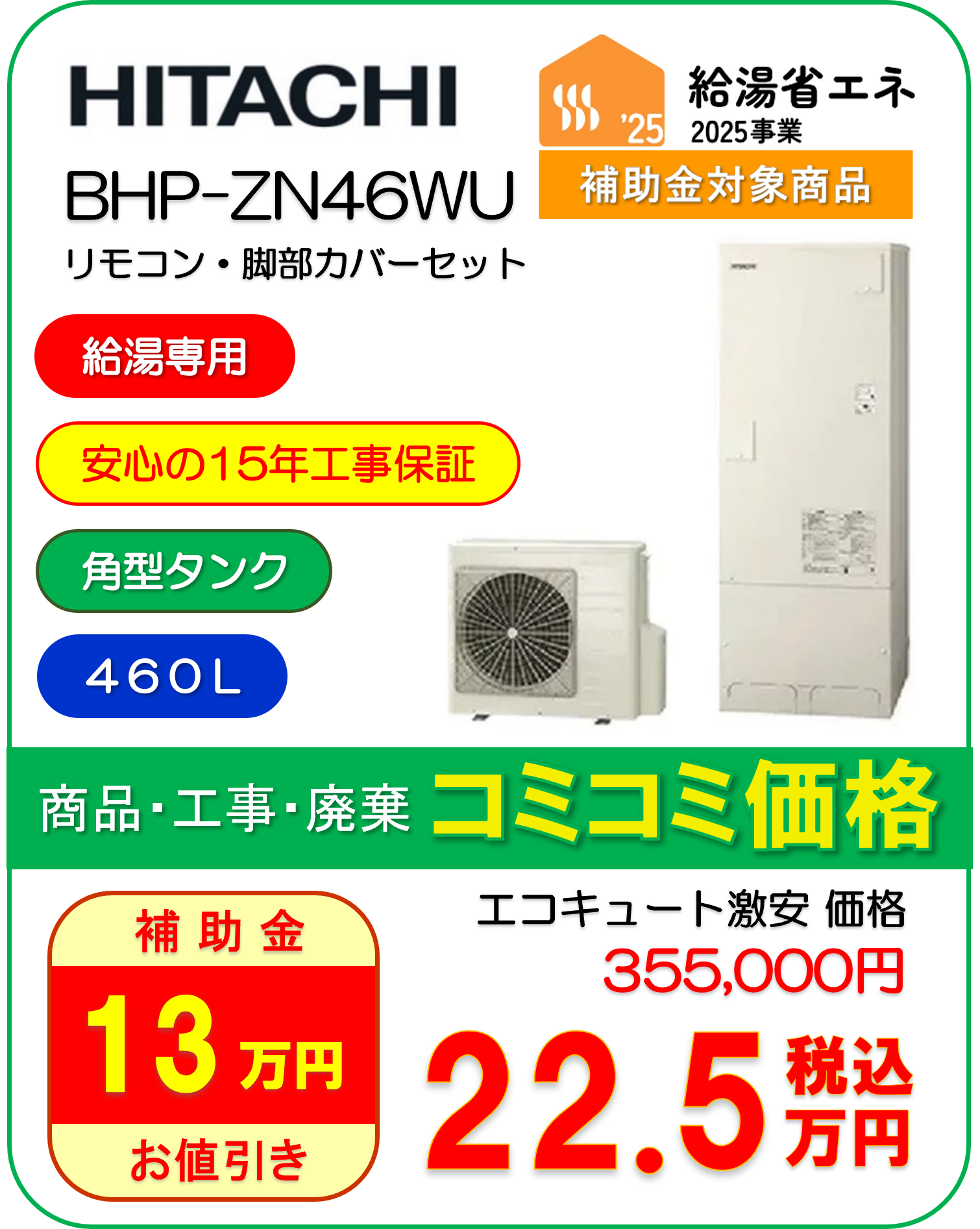 BHP-ZN46WU