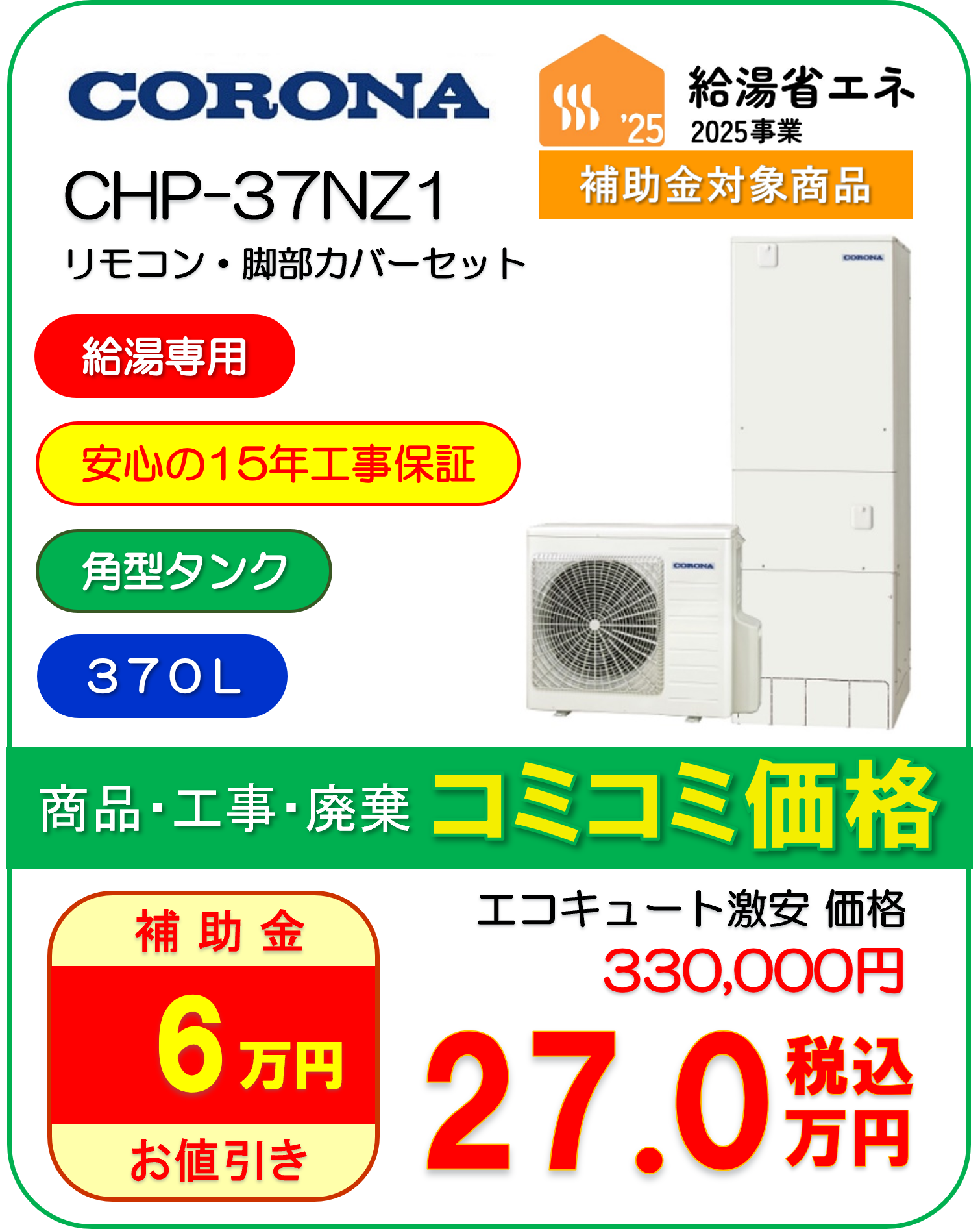 CHP-37NZ1