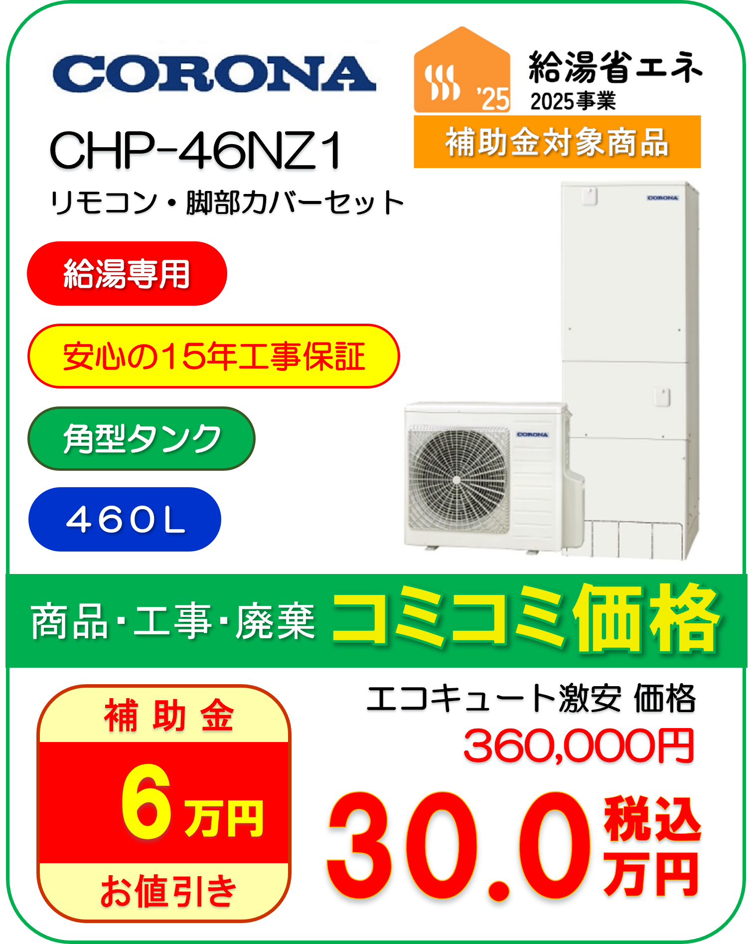 CHP-46NZ1