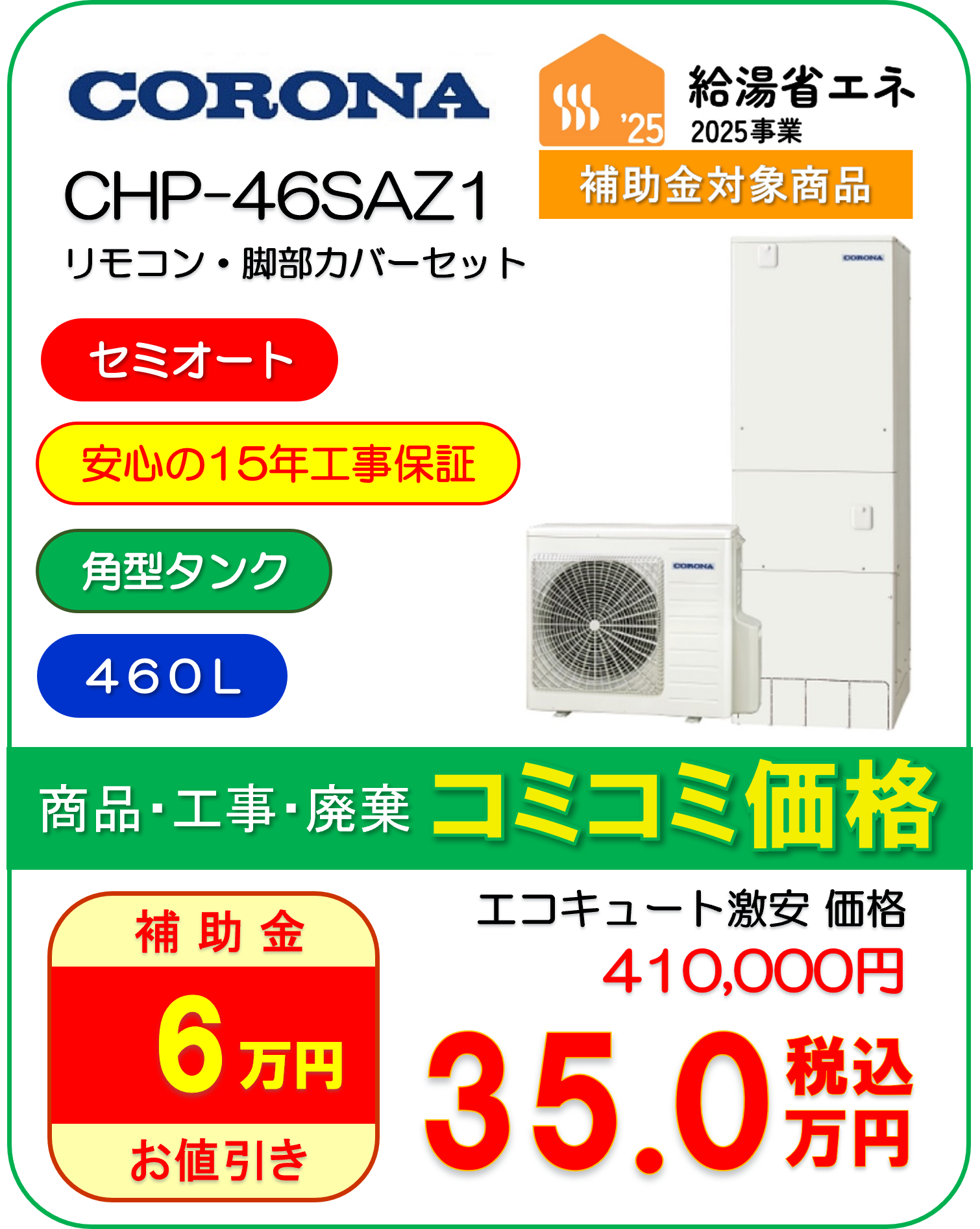 CHP-46SAZ1