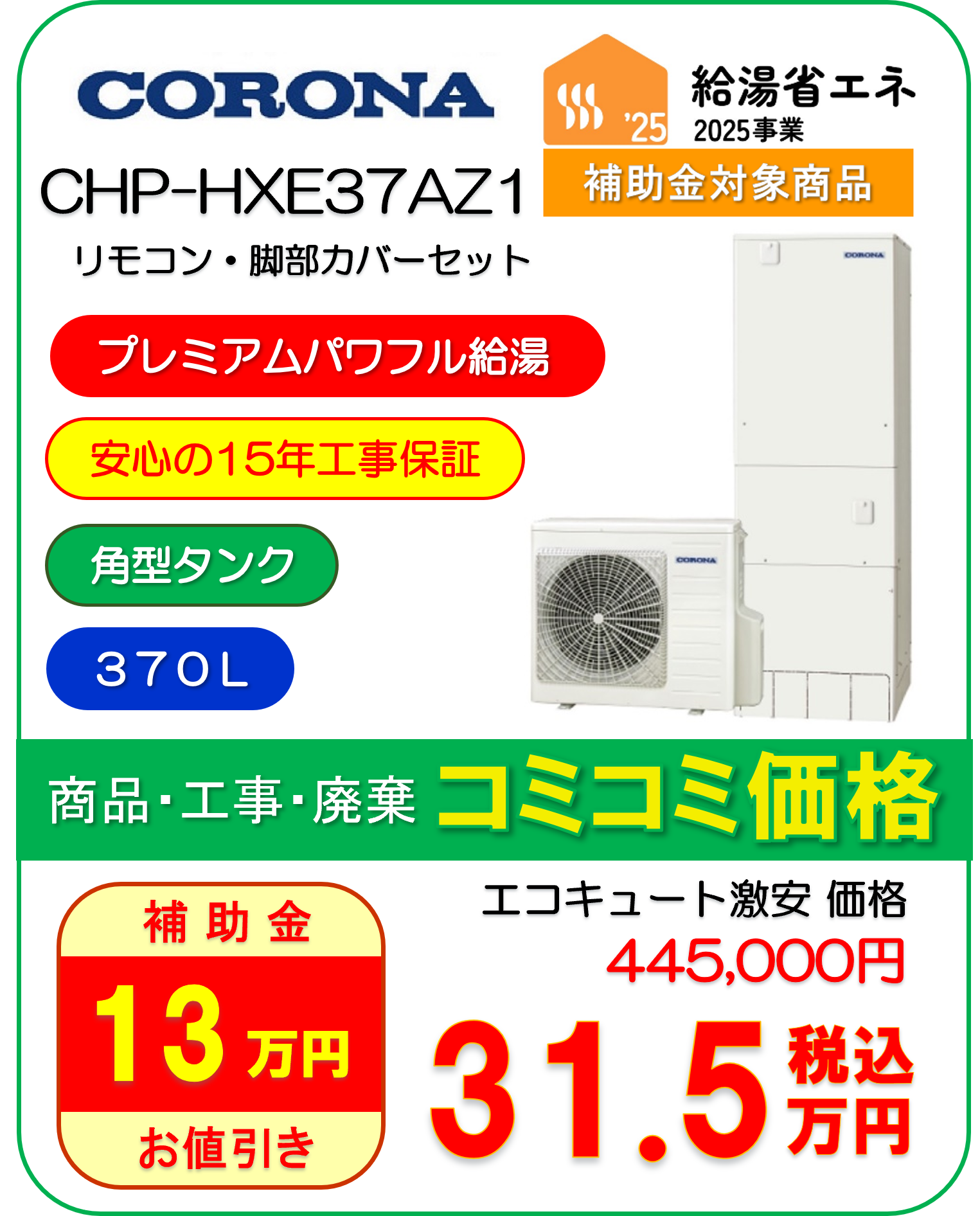 CHP-HXE37AZ1