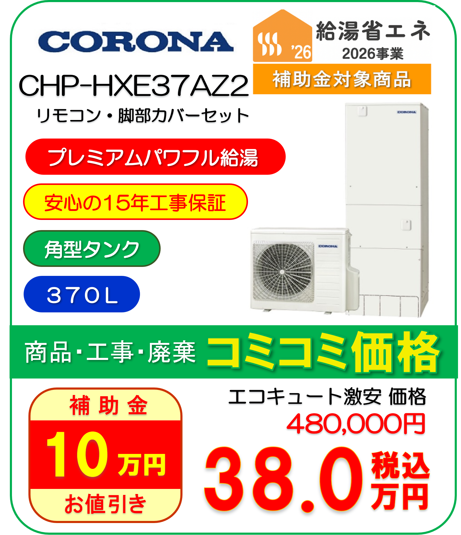 CHP-HXE37AZ2