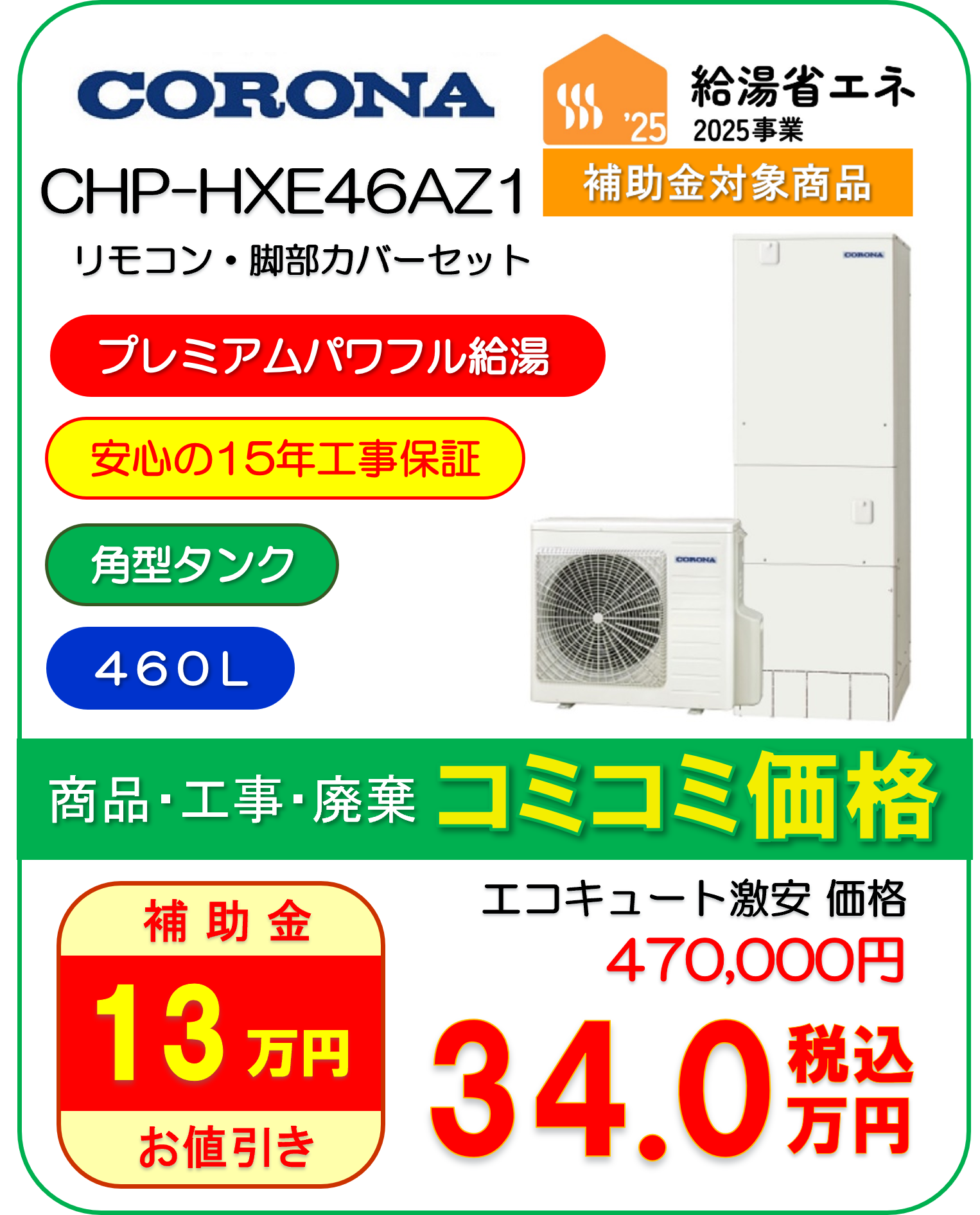 CHP-HXE46AZ1
