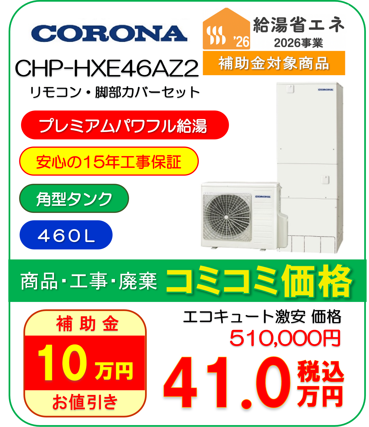 CHP-HXE46AZ2