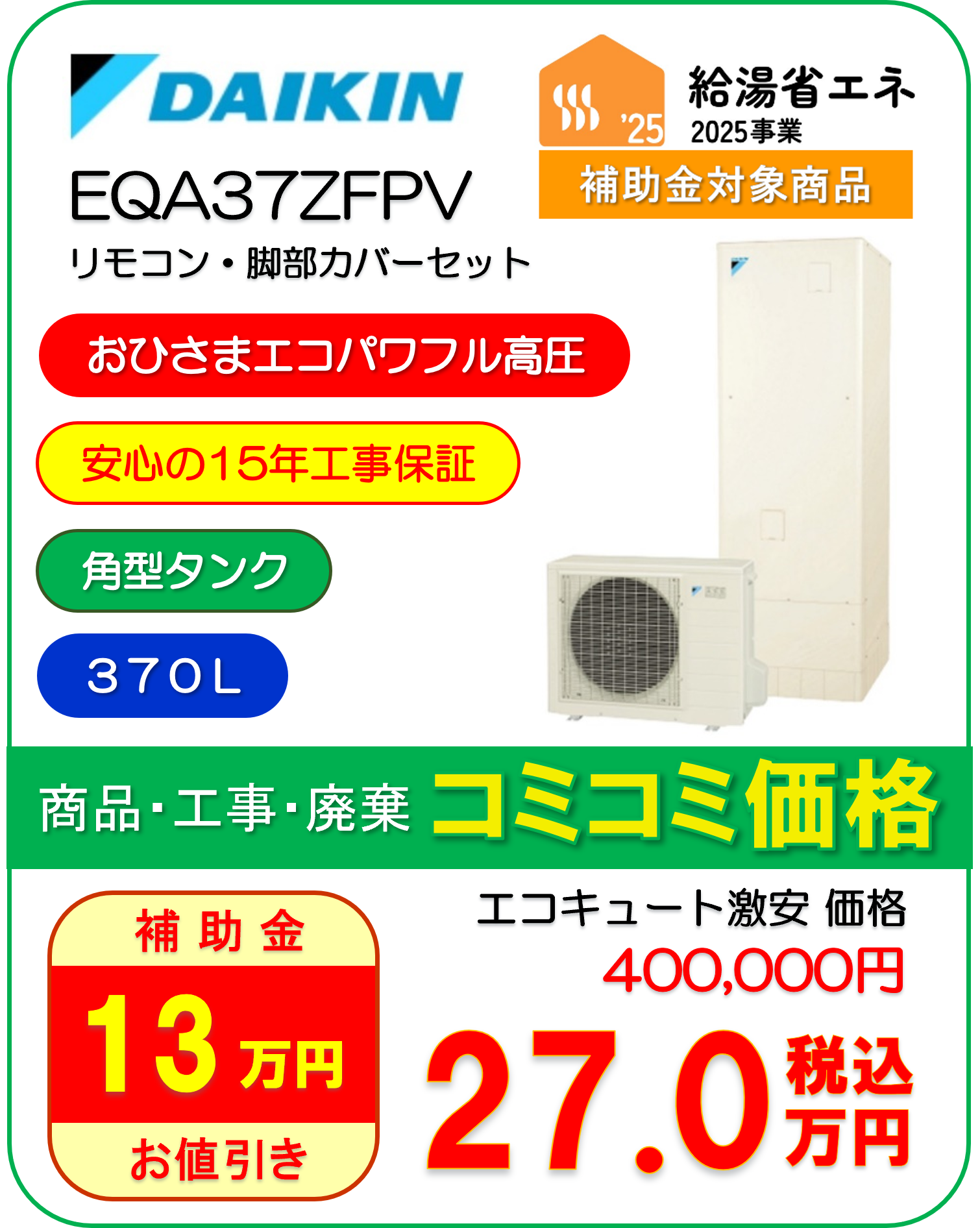 EQA37ZFPV
