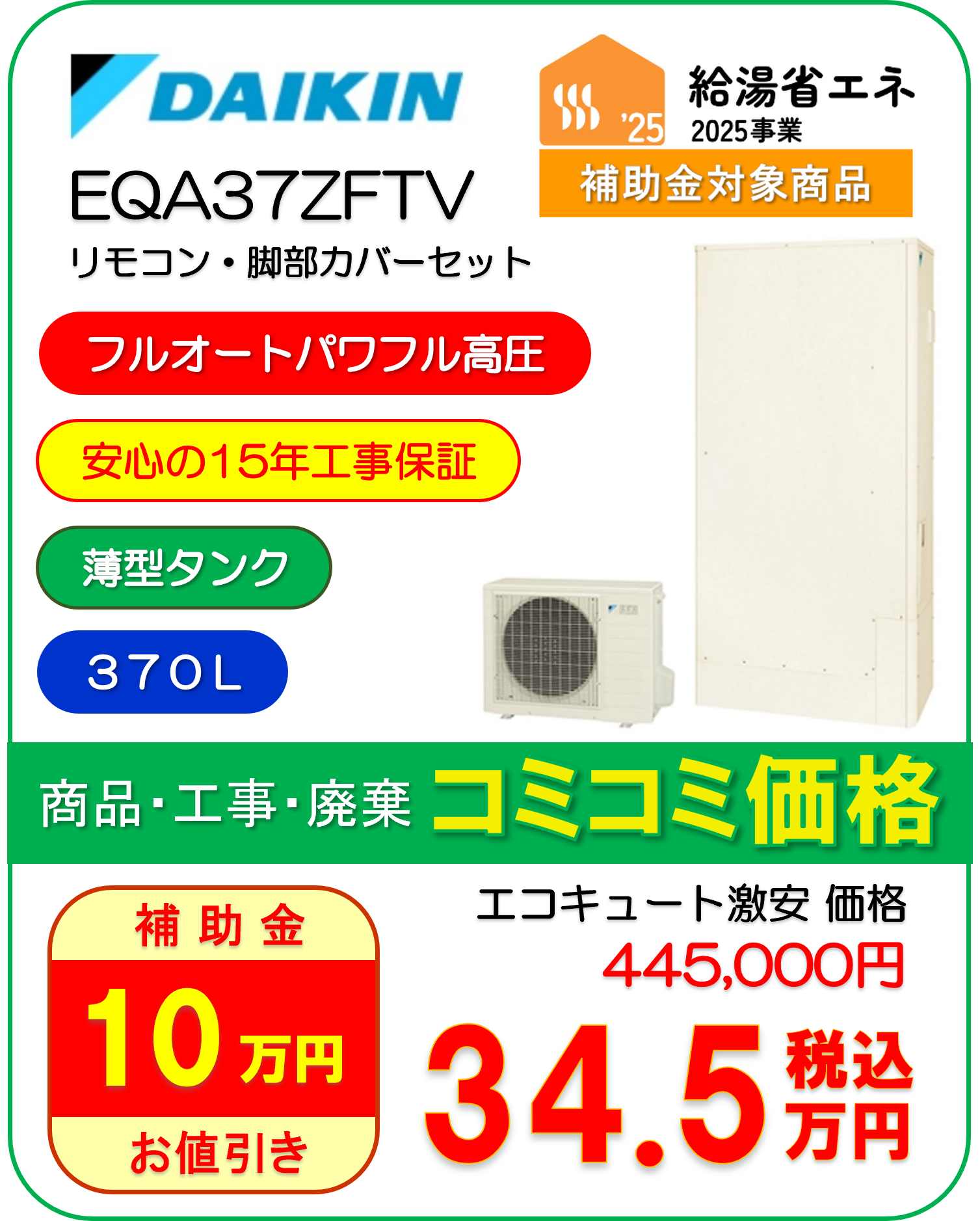 EQA37ZFTV
