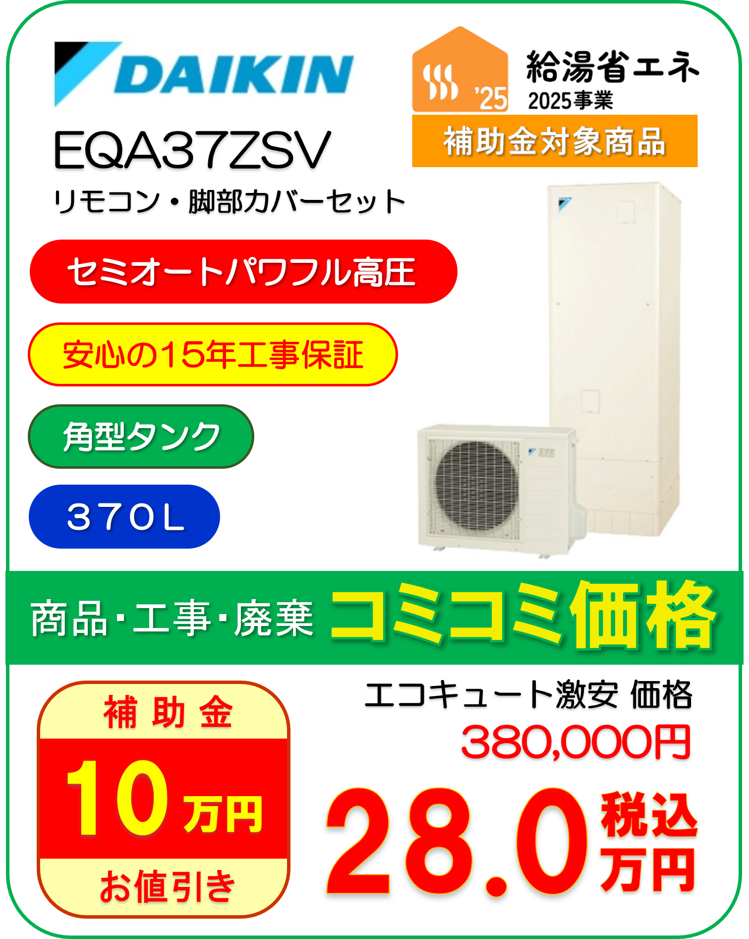EQA37ZSV