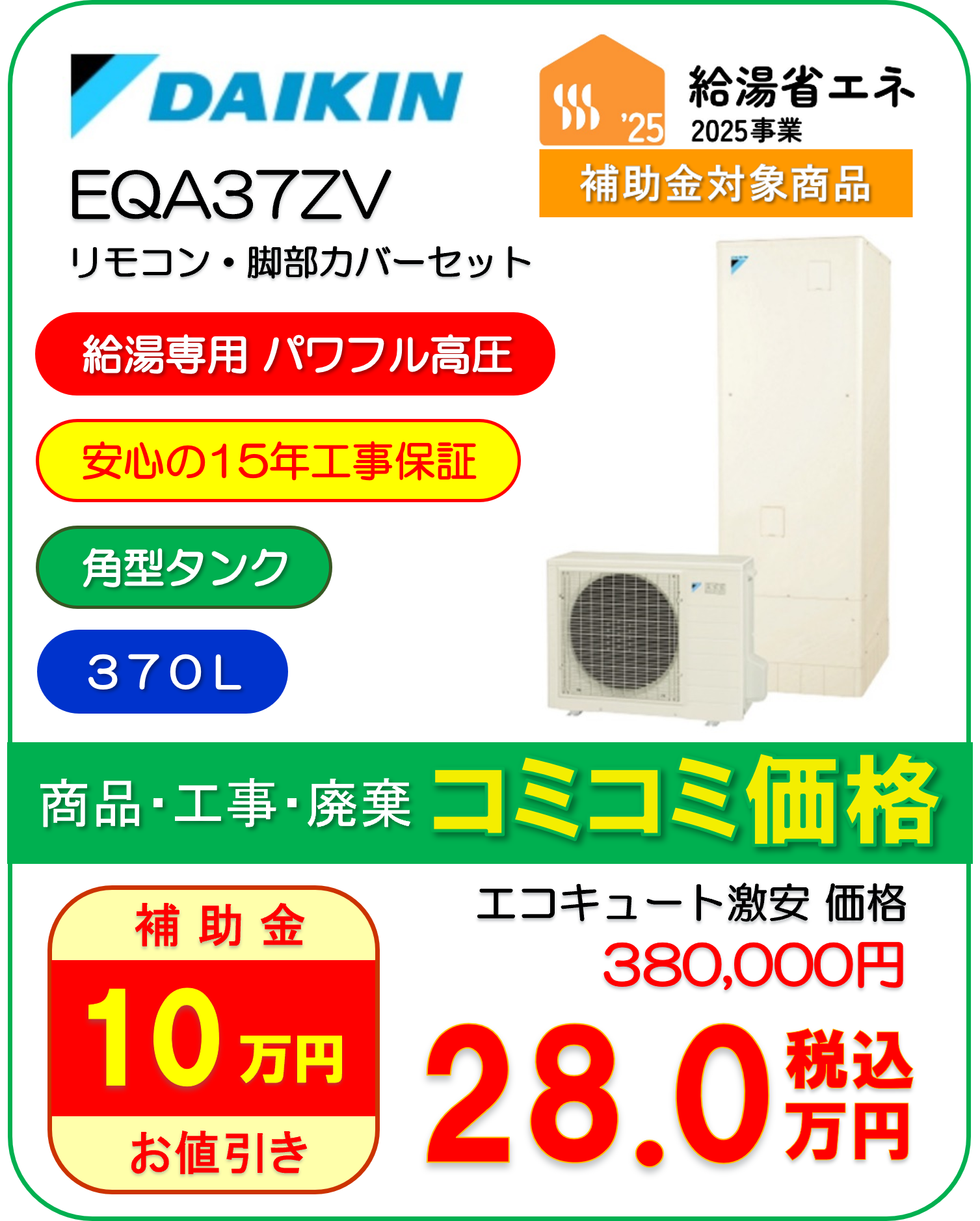 EQA37ZV