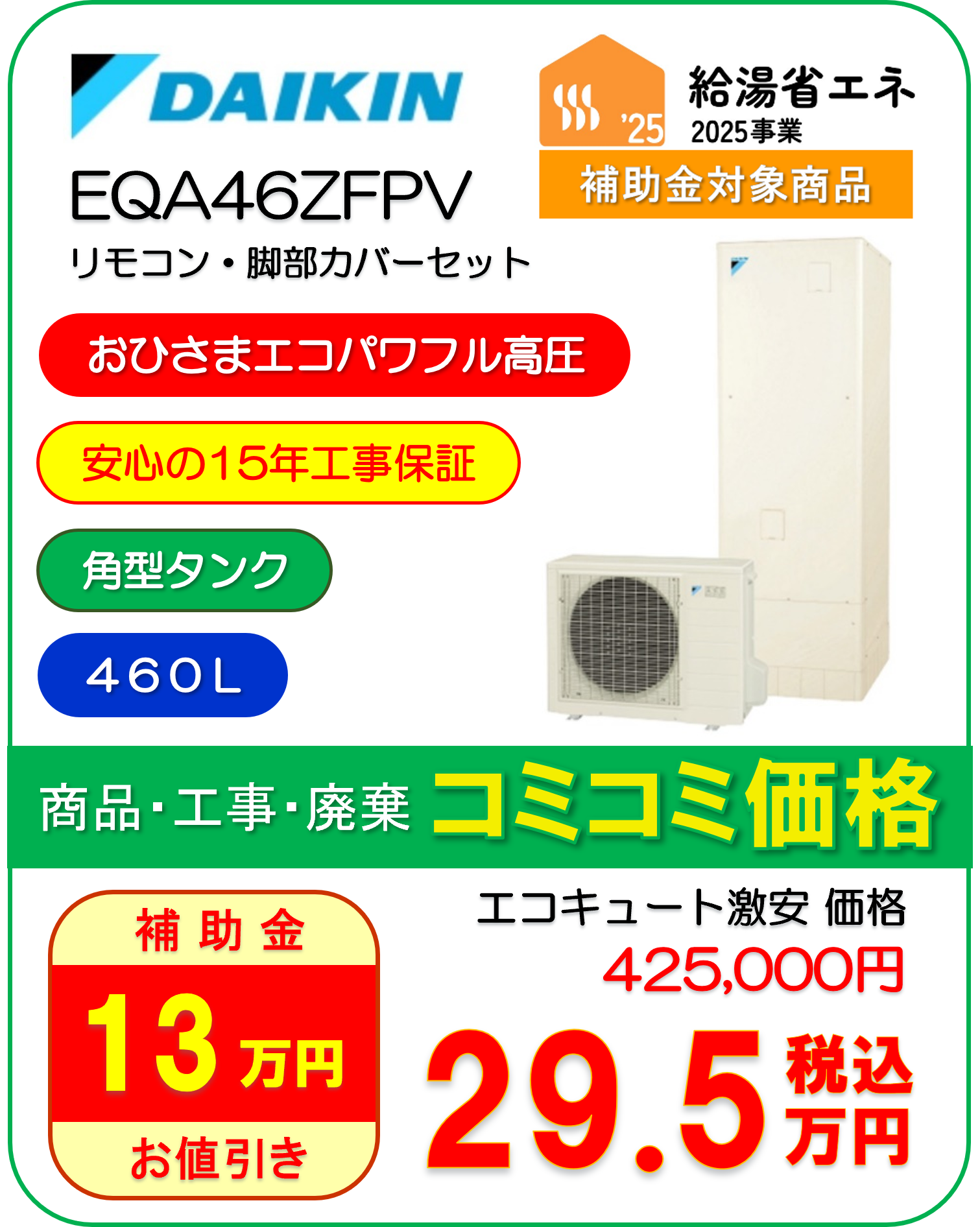 EQA46ZFPV