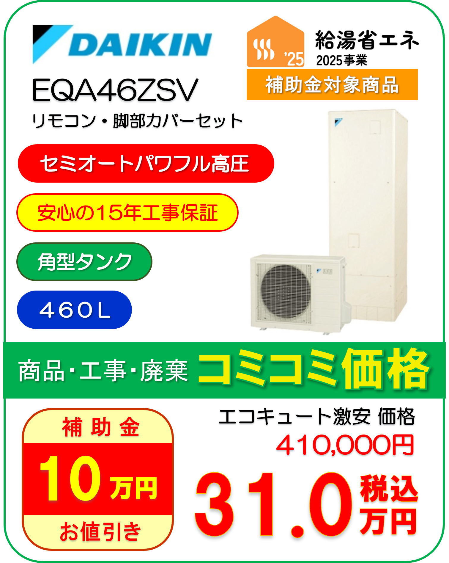 EQA46ZSV