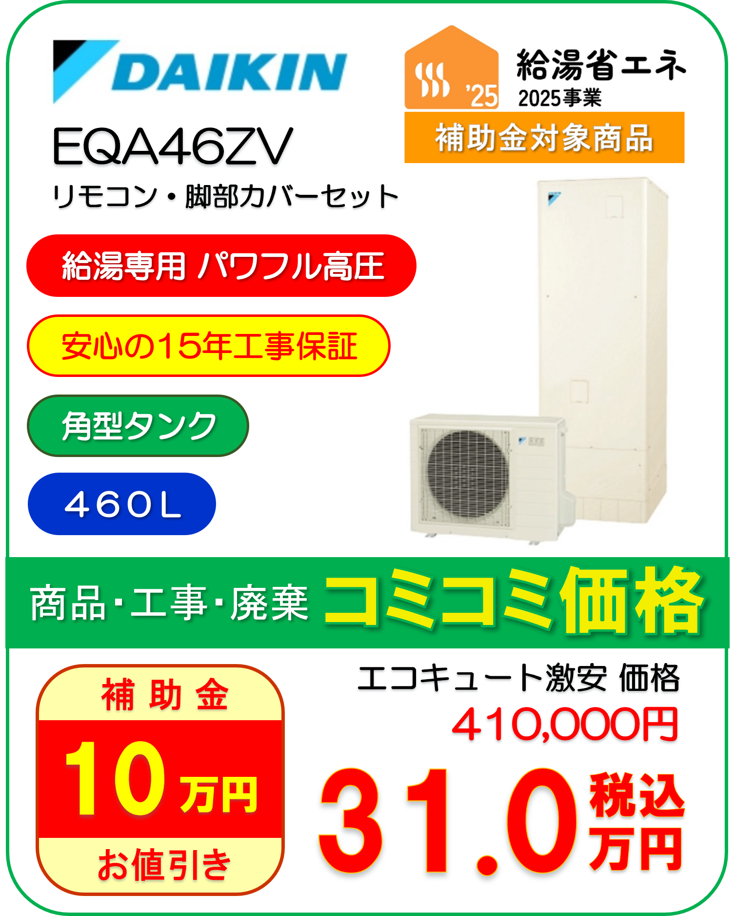 EQA46ZV