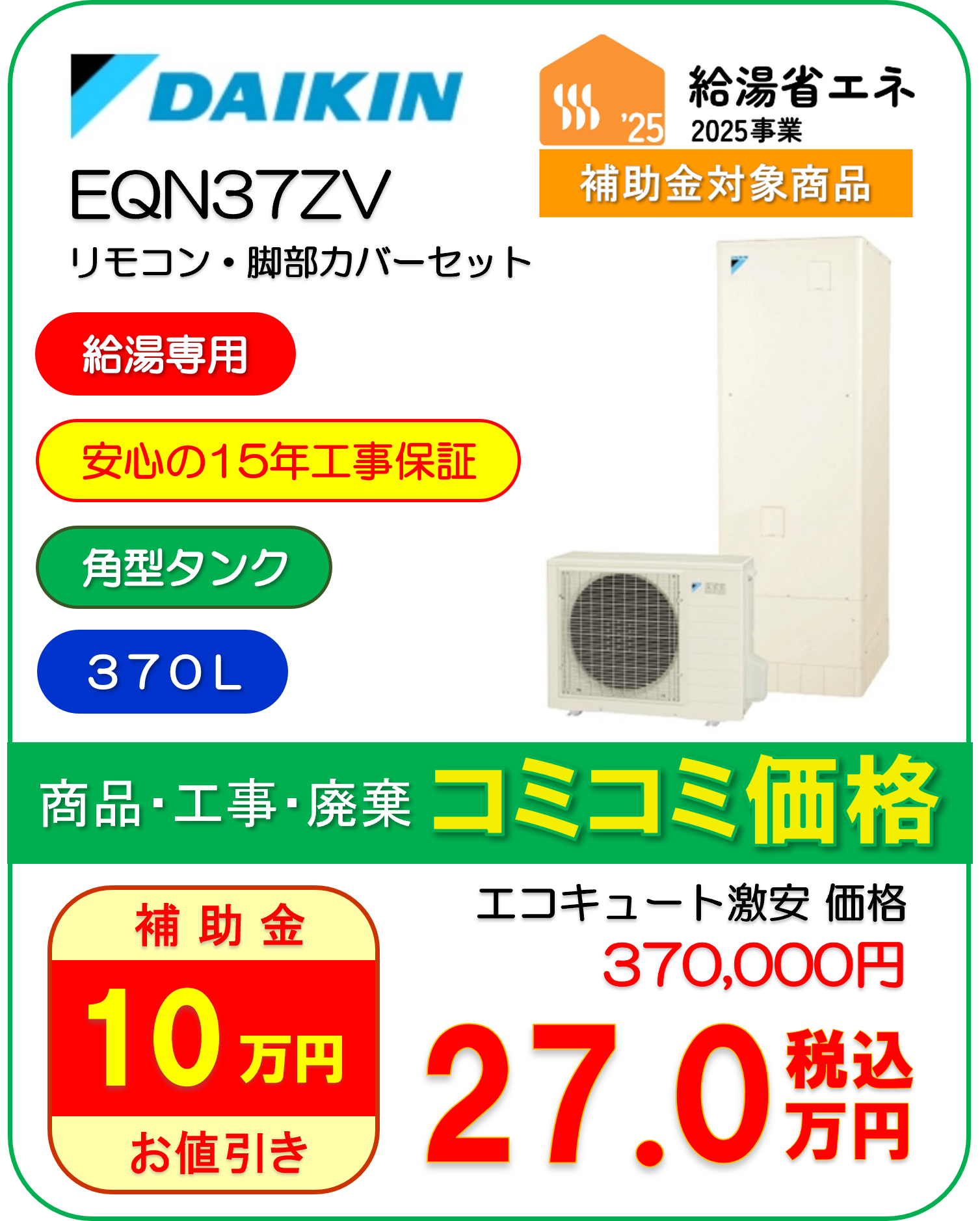 EQN37ZV