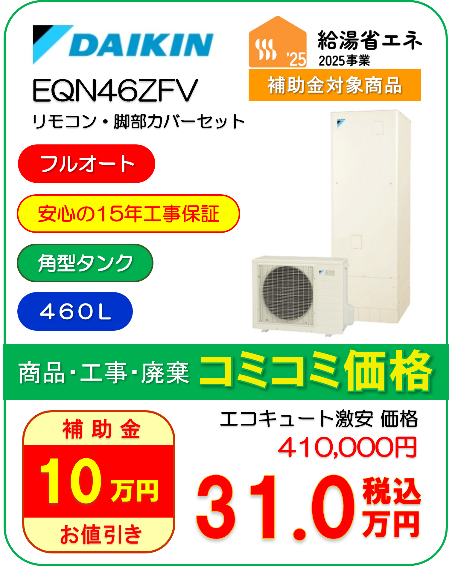 EQN46ZFV
