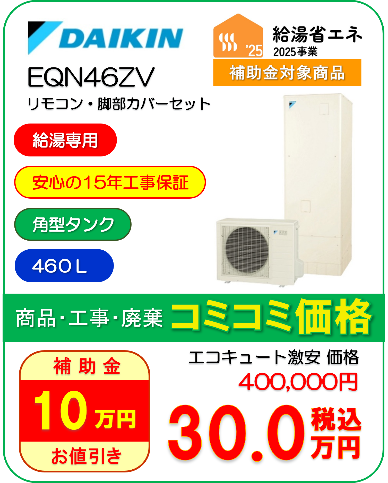 EQN46ZV