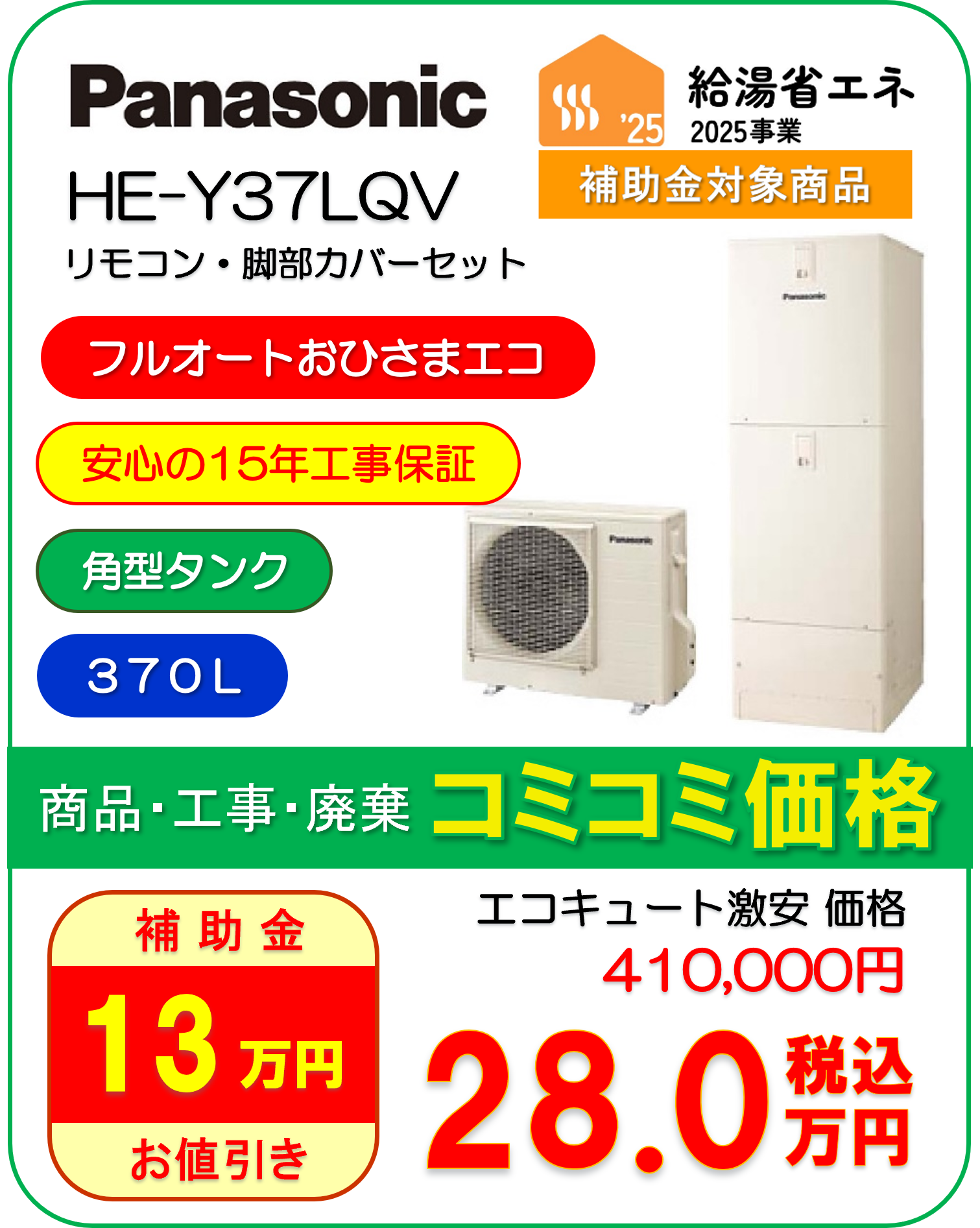 HE-Y37LQV