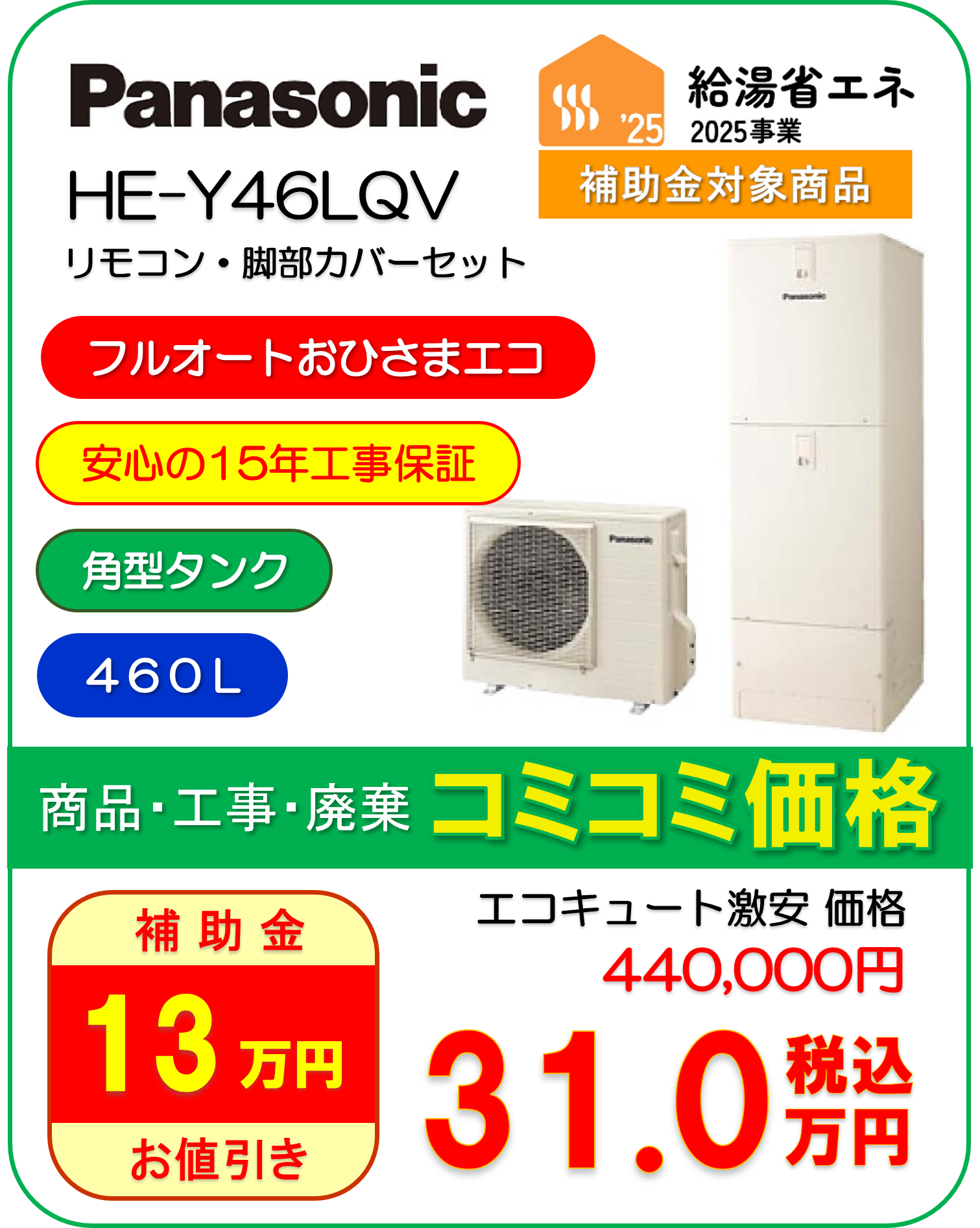HE-Y46LQV