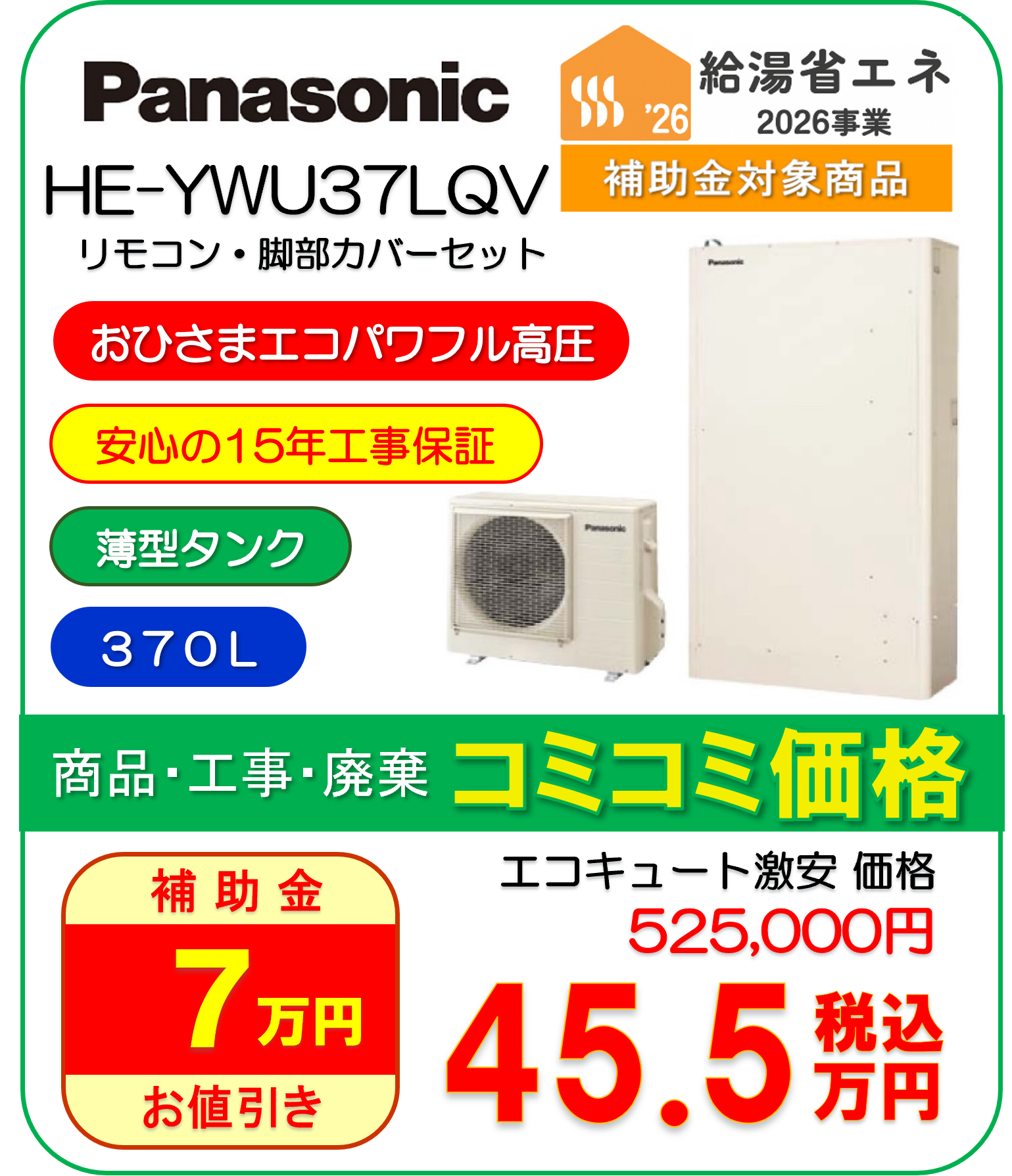 HE-YWU37LQV