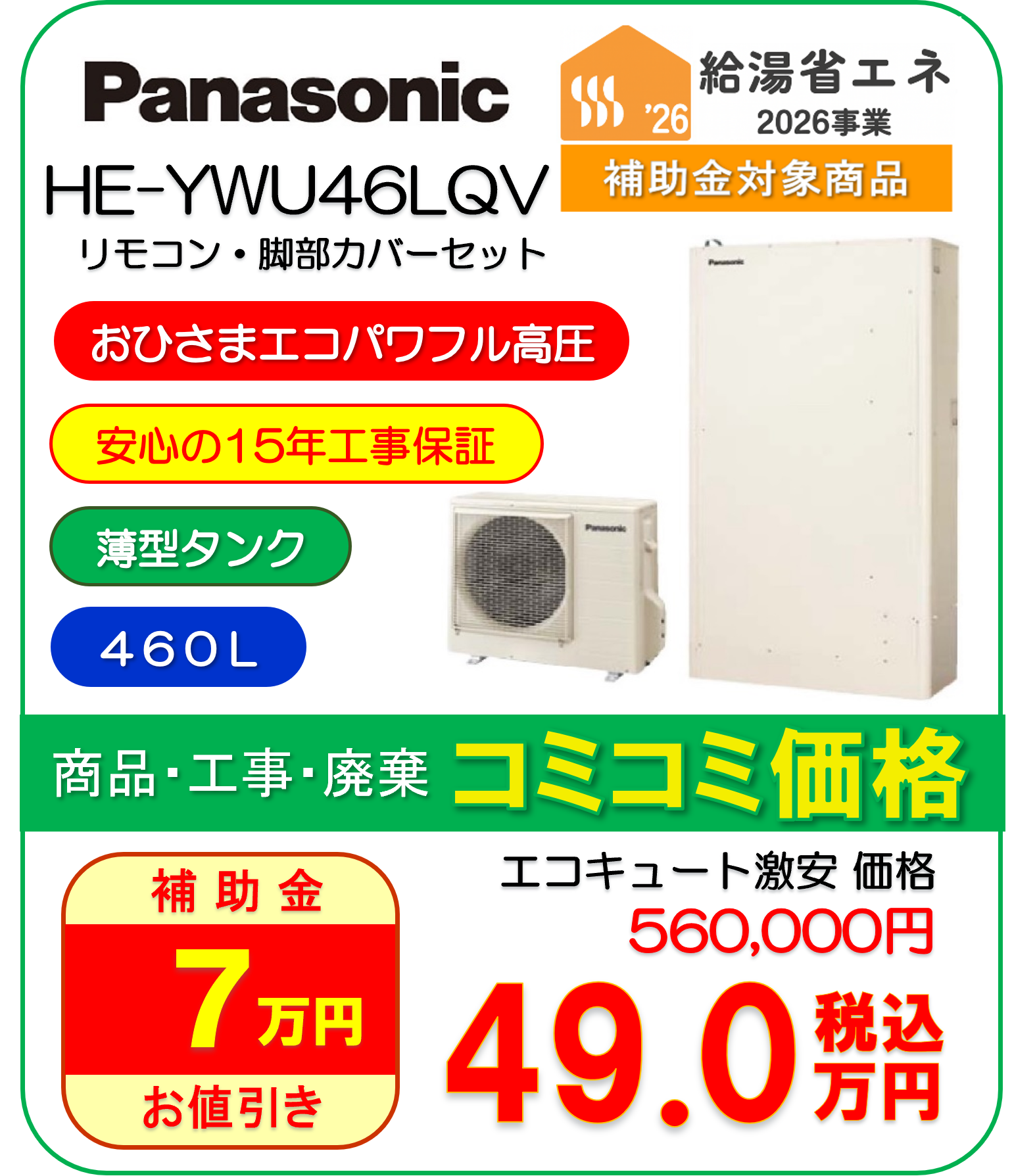 HE-YWU46LQV