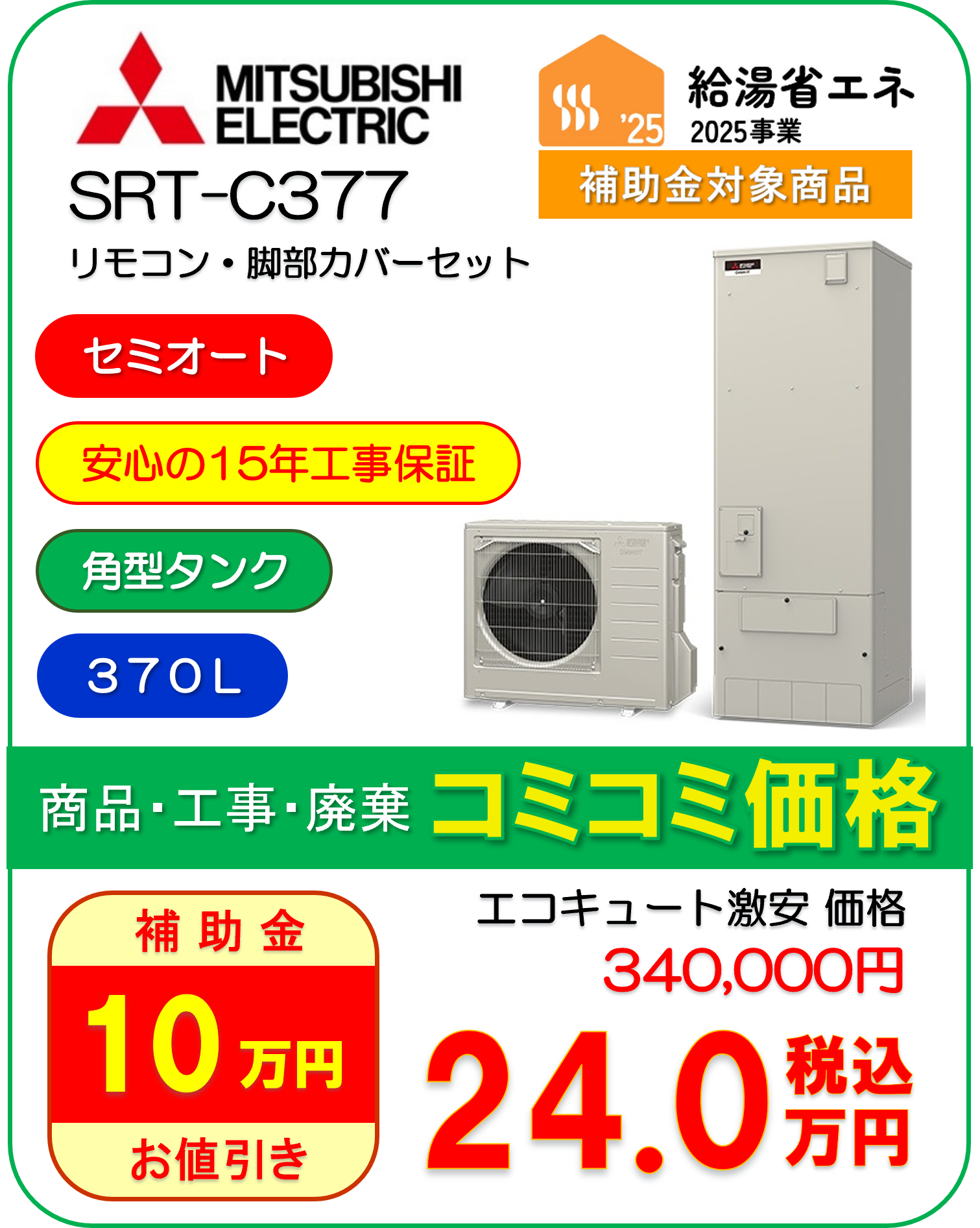SRT-C377