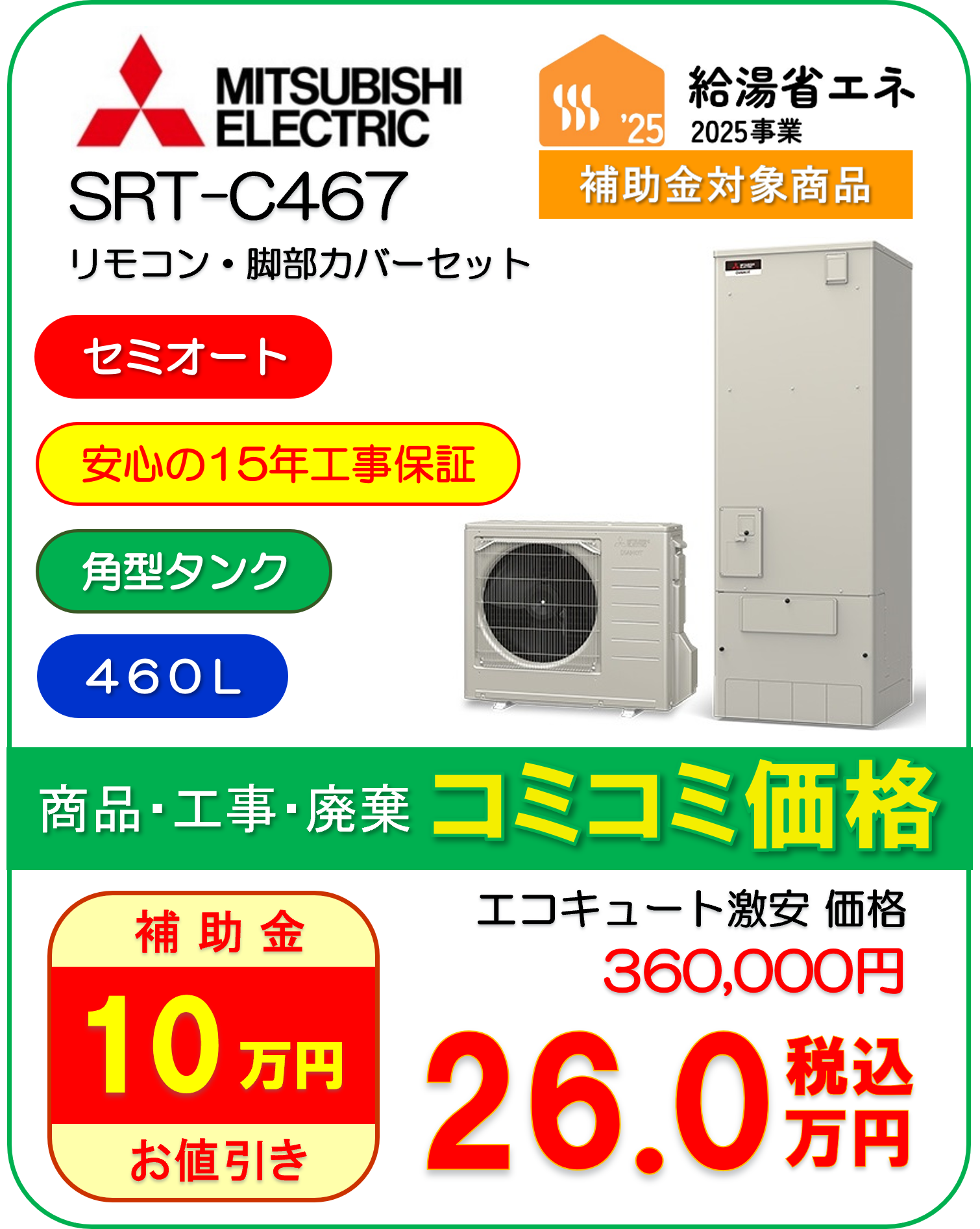 SRT-C467