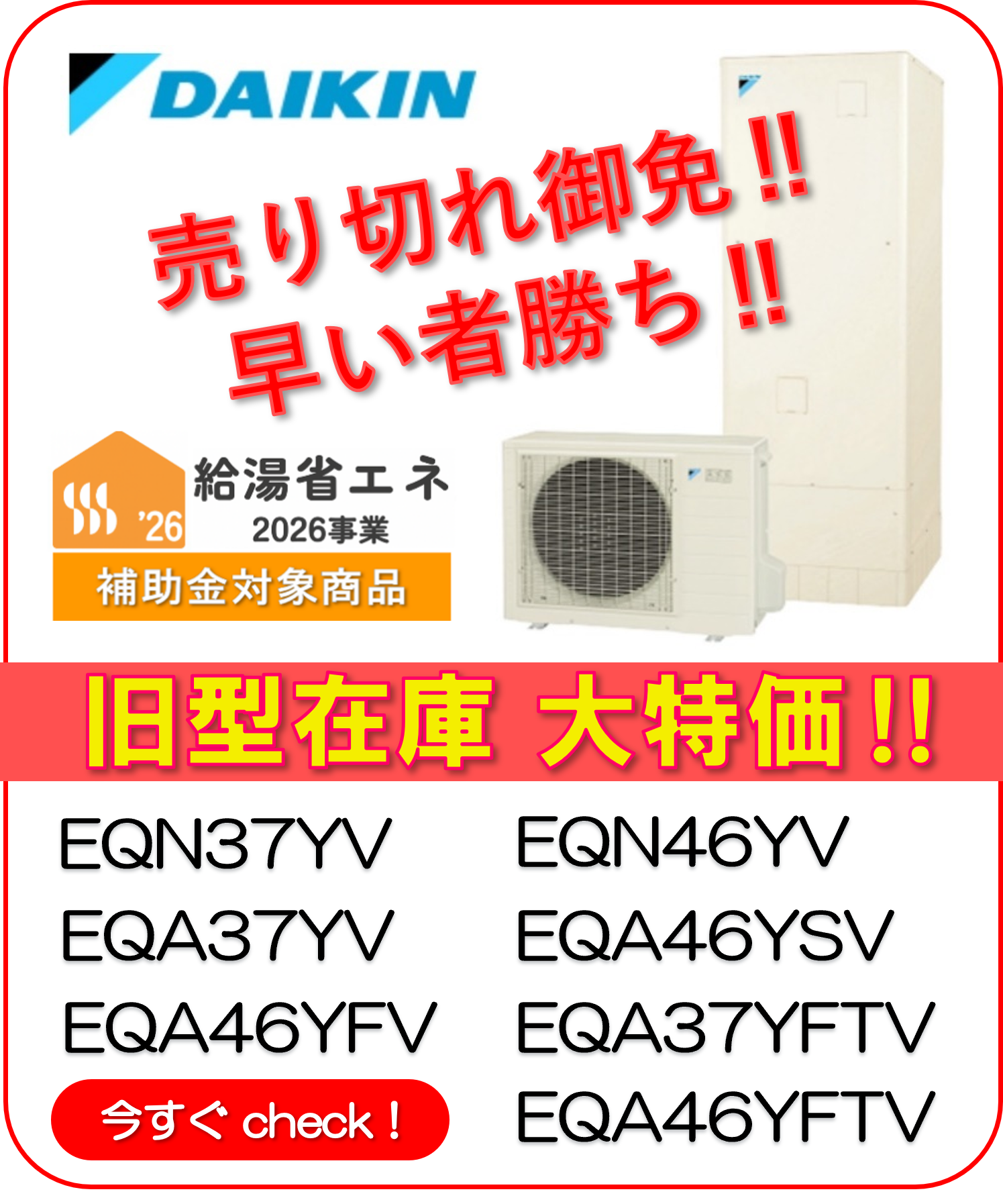daikin_zaiko